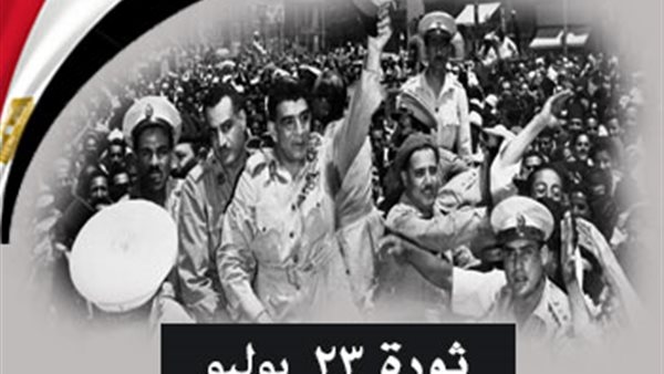 اليوم، مصر تحتفل بالذكرى الثالثة والسبعين لثورة 23 يوليو