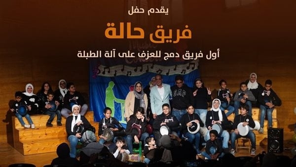 غدا، قبة الغوري تستضيف أمسية موسيقية لـ فرقة "حالة"