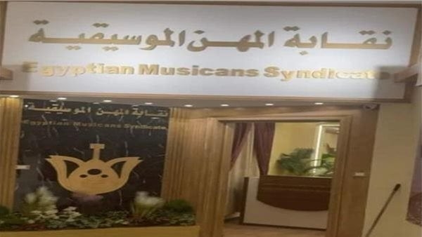 أزمات نقابة المهن الموسيقية.. قرارات جريئة لمواجهة مخالفات مطربي المهرجانات.. ومصطفى كامل يؤكد: لن نسمح لأي صوت غير مهني أن يشوه صورة مصر الفنية