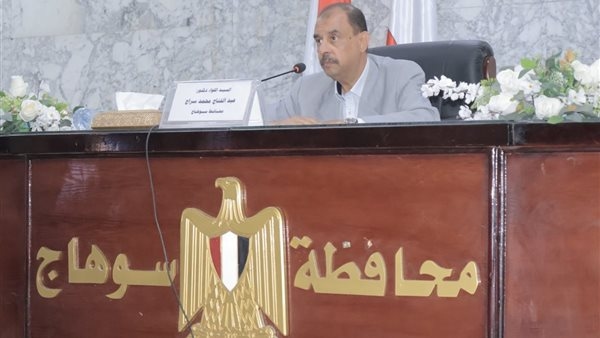محافظ سوهاج يناقش الربع الأول من الخطة الاستثمارية للعام المالي 2025/2026