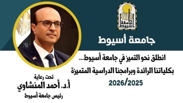 هندسة أسيوط تقدم برنامج "التشييد وإدارة المشروعات" للطلاب الجدد