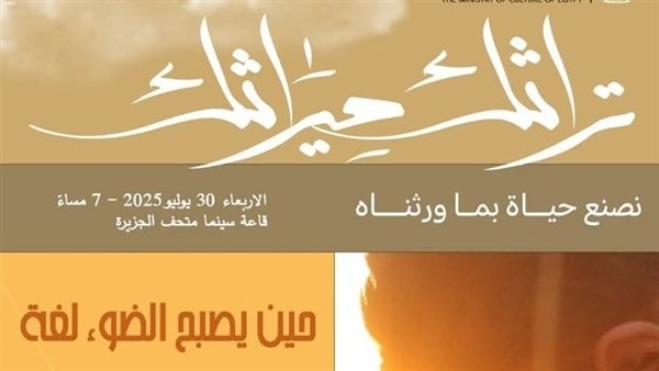 الفنون التشكيلية يستضيف ورشة تصوير فوتوغرافي بمبادرة 'مصر تتحدث عن نفسها'