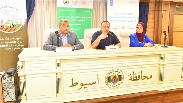 "آليات التصدي للتغيرات المناخية" في حلقة نقاشية بمحافظة أسيوط