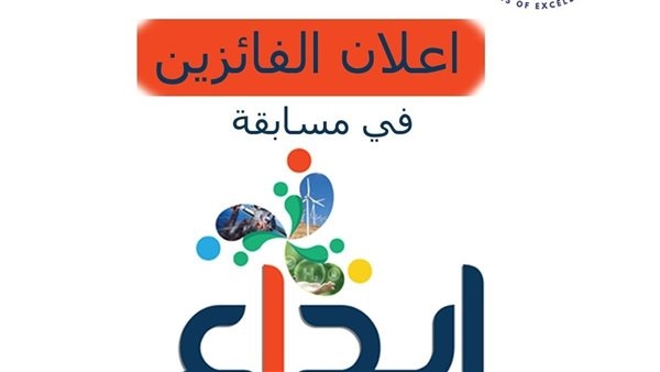 الأعلى للجامعات يعلن نتيجة مسابقة "إبداع مستدام"