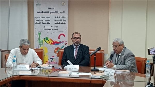 الرقابة ومسرح الطفل في منتدى الطفل بالمجلس الأعلى للثقافة
