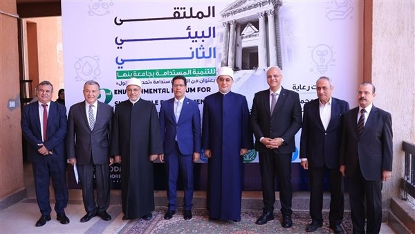 جامعة بنها تعلن توصيات الملتقي البيئي الثاني للتنمية المستدامة