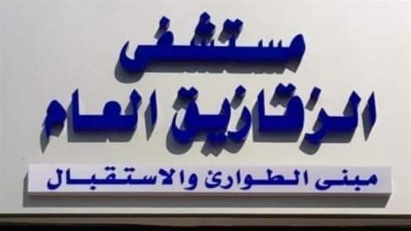 صحة الشرقية: علاج مريض من نزيف بولي متجلط