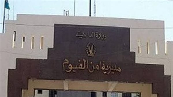 الأمن يكشف غموض مقتل ربة منزل في مشاجرة مع زوجها بالفيوم