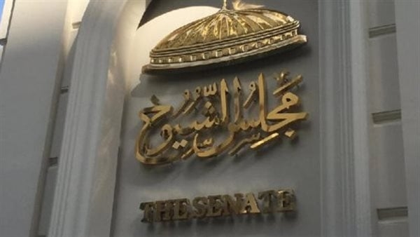 هل تجرى انتخابات حال خلو مكان أحد أعضاء بمجلس الشيوخ؟ القانون يجيب