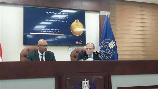 هيئة الدواء: التتبع الدوائي يستغرق من 3 إلى 5 سنوات لمنع العقاقير المغشوشة