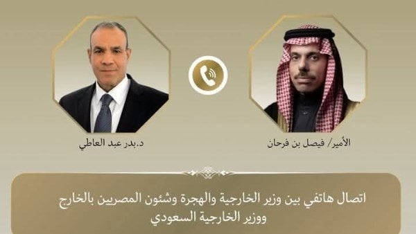 مناقشة الأوضاع الكارثية في غزة، تفاصيل اتصال هاتفي بين وزير الخارجية ونظيره السعودي
