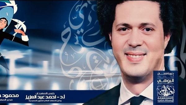 الليلة، افتتاح الدورة الثالثة من مهرجان مسرح الغرفة والفضاءات المغايرة بالإسكندرية
