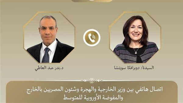 وزير الخارجية يبحث مع مفوضة الاتحاد الأوروبي التطورات في غزة
