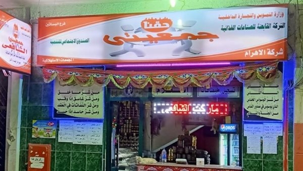بطلها 12 تاجرا بينهم سيدة وشقيقها، مخالفات جديدة في واقعة إهدار المال العام بمشروع جمعيتي بقنا