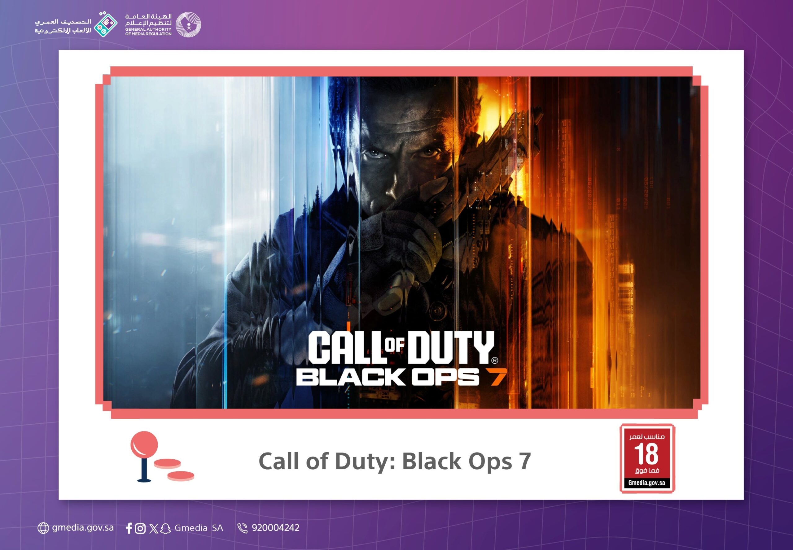 لعبة Call of Duty: Black Ops 7 تحصل على تصنيف عمري