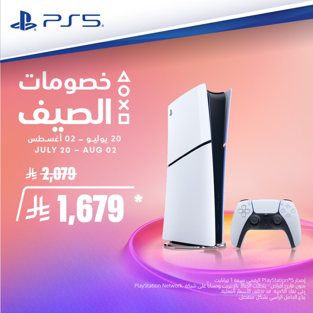 هذه فرصتك للحصول على جهاز PS5 بسعر مميز جداً