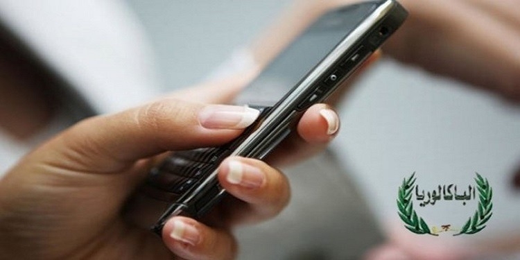 الوزارة تعلن عن بداية التسجيل في خدمة SMS للاطلاع على نتائج البكالوريا 2025