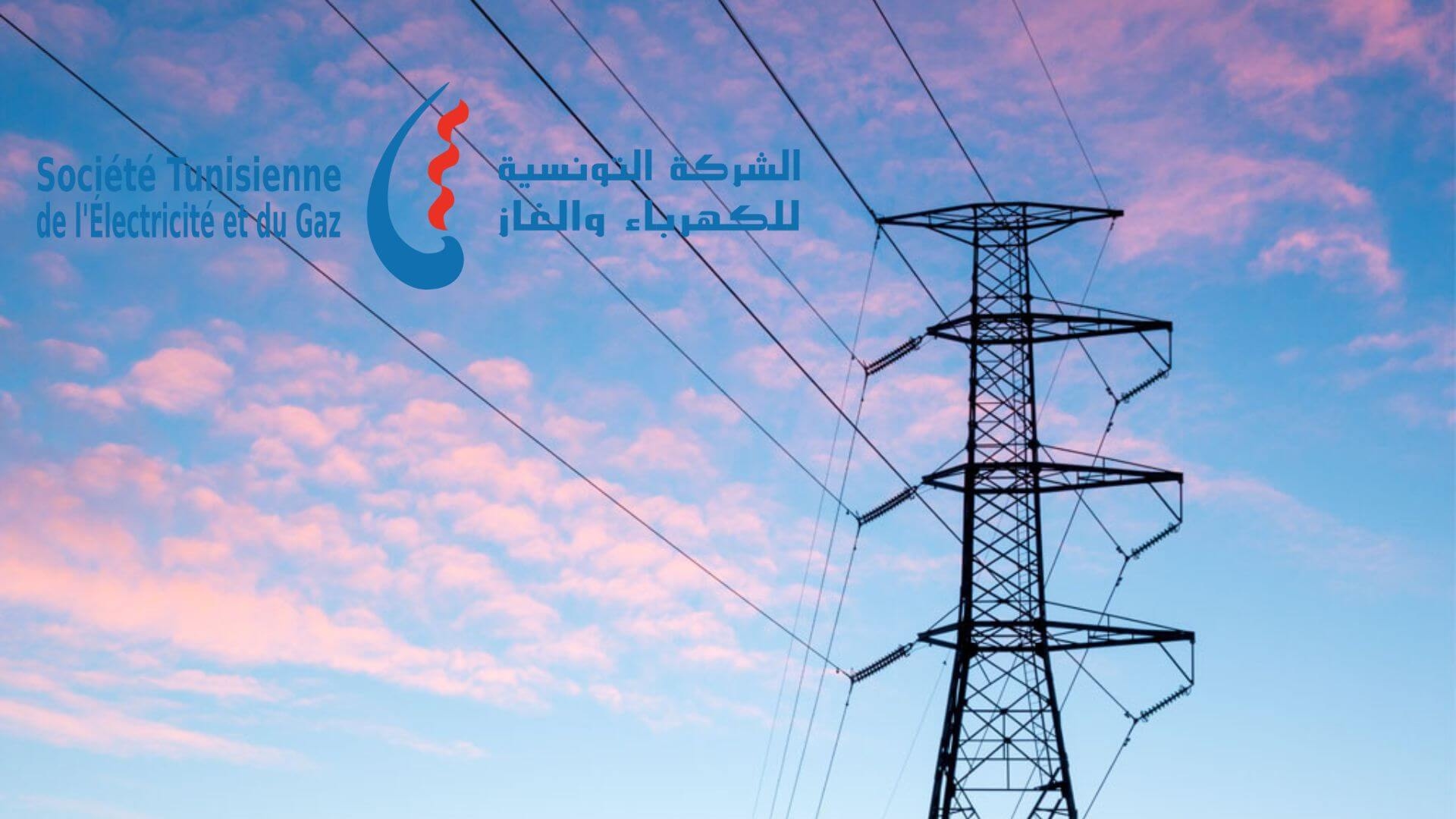 تخفيض الأحمال في تونس: لماذا تقوم الشركة التونسية للكهرباء والغاز بقطع الكهرباء بالتناوب؟