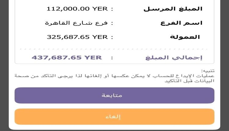 خبير اقتصادي يفضح واحدة من أكبر عمليات التلاعب بالعملة ويكشف بالأرقام كيف تُنهب جيوب المواطنين