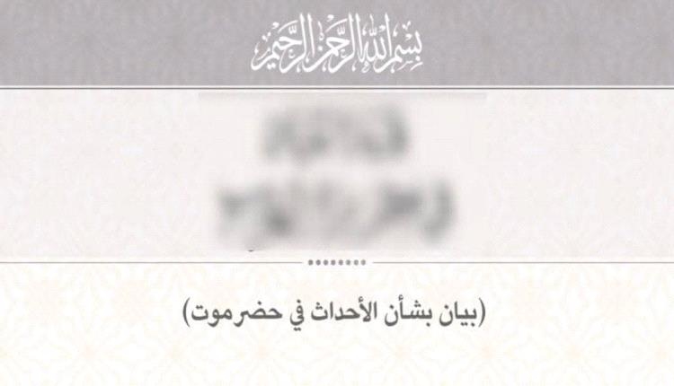 خبير اقتصادي: بيان القاعدة الأخير مجرد دمية في يد الحوثي لتشويه إصلاحات البنك المركزي في عدن