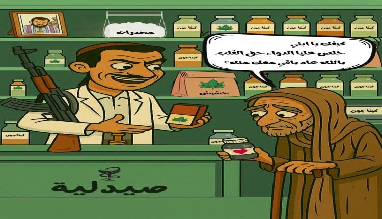 واشنطن تهاجم الحوثيين بوسم ‎#أنصار