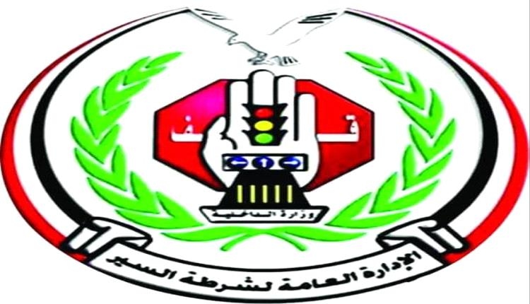 سقوط 33 شخص في أسبوعين بحوادث مرورية بمناطق الشرعية