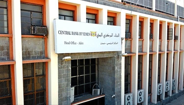 البنك المركزي يحارب شركات الصرافة المخالفة بقرارات رادعة