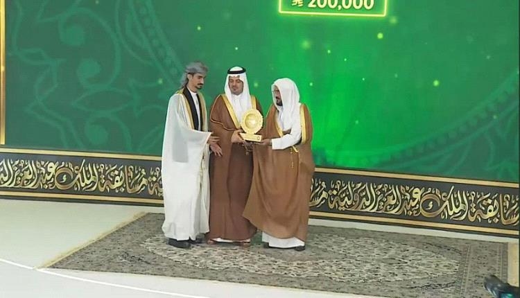 اليمن تخطف المركز الأول في مسابقة الملك عبد العزيز الدولية لحفظ القرآن الكريم