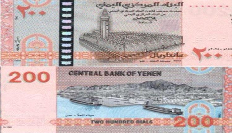 الحوثي يطبع اليأس: إعلان العملة الجديدة اعتراف صريح بالهزيمة أمام البنك المركزي بعدن