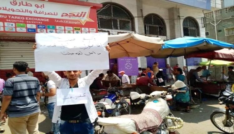 فضيحة صرافة تعز.. شركات ترفض تسليم حوالات المواطنين بالعملة الصعبة وتنهب الفارق بسعر السوق