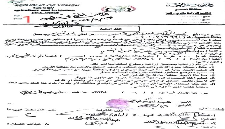 أوقاف للبيع بثمن بخس.. وثائق تكشف شبكة فساد تلتهم أملاك الدولة في تعز