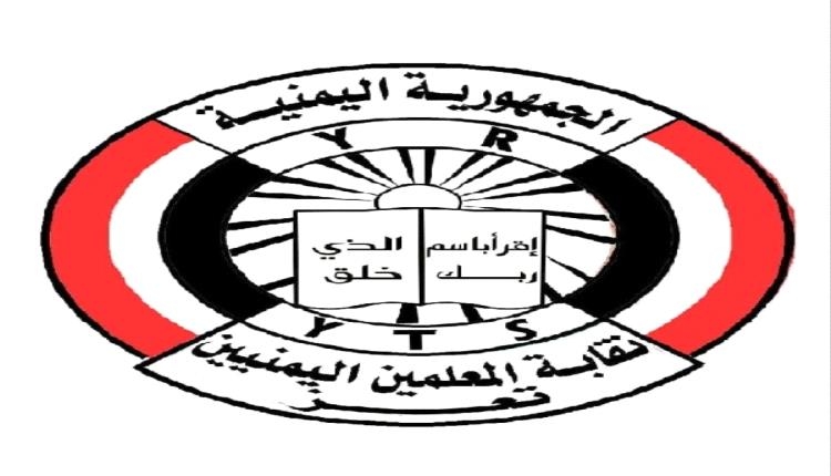 رواتب بالعملة الصعبة للمسؤولين.. وصفر للمعلمين.. النقابة تفضح التمييز وتهدد بالتصعيد