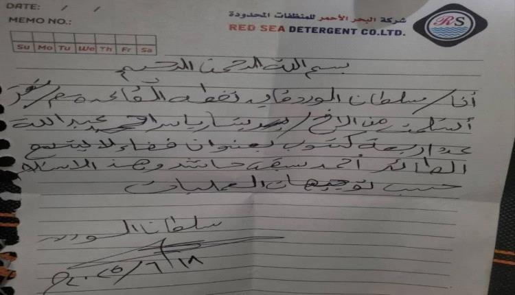 برلماني بارز في صنعاء يصف الحوثيين بحقبة ملعونة