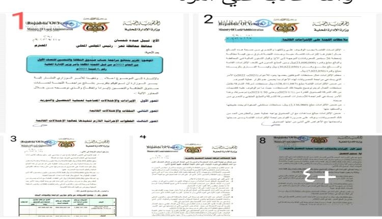 تعز تغرق في القمامة وصندوق النظافة يسبح في المليارات.. فساد مُركب ونهب منظّم باسم التحسين