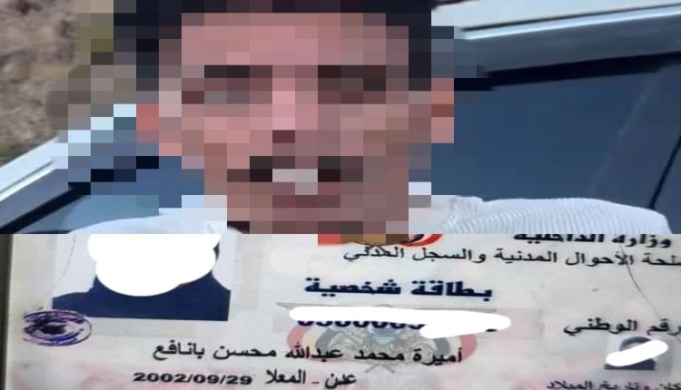 القبض على مشهور التواصل الاجتماعي تزعم شبكة ابتزاز وانتحل هوية أميرة محمد