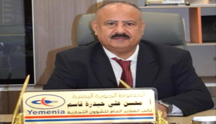 اليمنية تعلن شراء طائرة جديدة