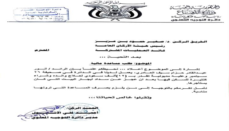 صرخة موجعة من قلب الجيش: ضابط توجيه معنوي يعرض كليته للبيع بعد أن خذلته الدولة