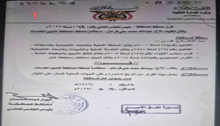 الحاج يهاجم تعيين عبد الله فرحان مستشارًا للخدمات: سقوط جديد لصوت كان يرعب الفاسدين