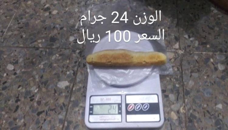 روتي يتقلص ومواطن يختنق.. جشع الأفران ينهش قوت الفقراء في تعز وسط غياب تام للرقابة