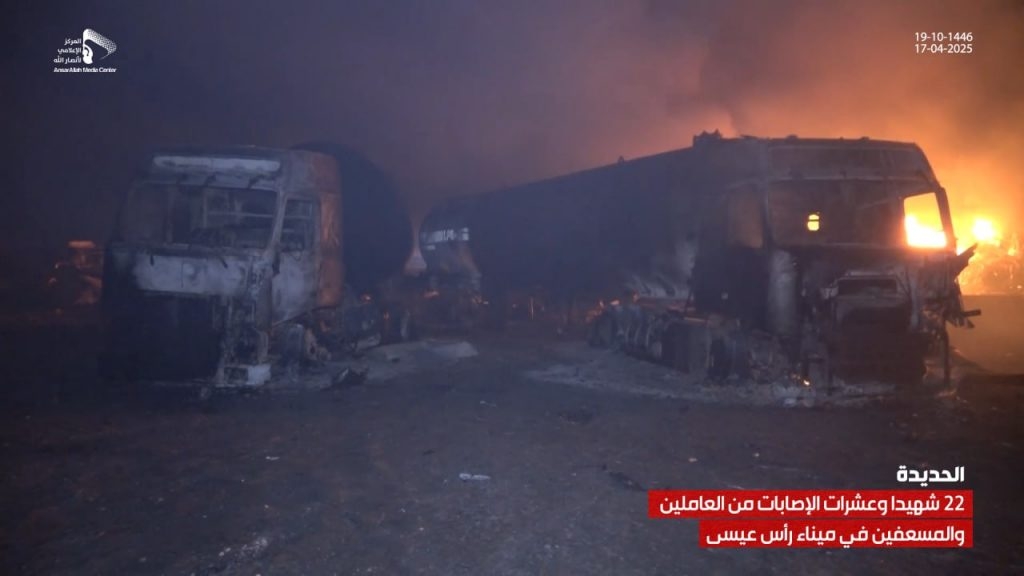 عاجل من صنعاء.. بيان رسمي يحذر من كارثة بيئية جراء التسرب النفطي الناجم عن استهداف ميناء رأس عيسى
