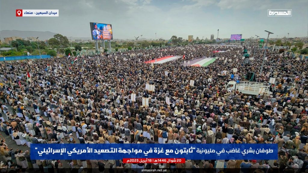مسيرات اليمن المليونية مشهد مهيب يجسد ثبات الموقف الداعم لغزة