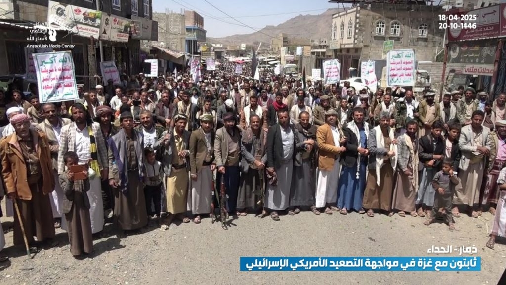 مسيرتان جماهيريتان بمديرية الحداء في ذمار بعنوان 'ثابتون مع غزة في مواجهة التصعيد الأمريكي الإسرائيلي' 20-10-1446  18-04-2025