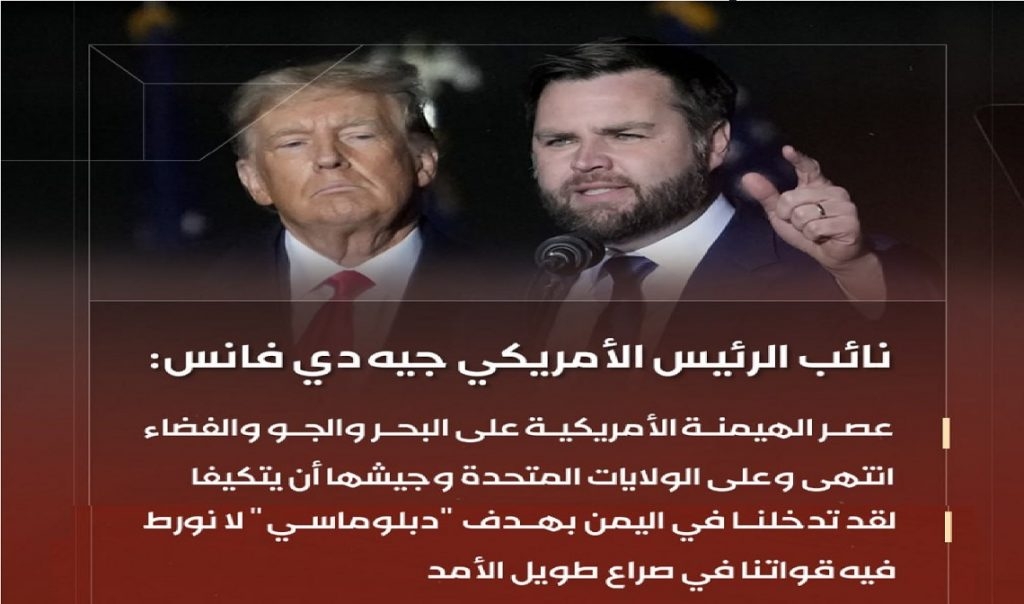 بالفيديو: أمريكا تقر بهزيمتها أمام اليمن وانتهاء عصر هيمنتها على البحر والجو والفضاء