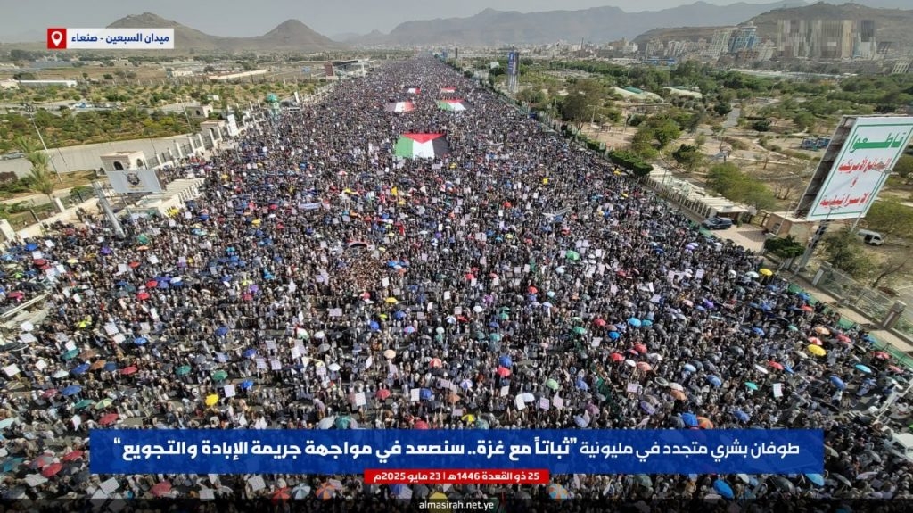 مهم.. ملايين اليمنيين يؤكدون من أكثر من 1000 ساحة وميدان وقفوهم مع غزة حتى النصر