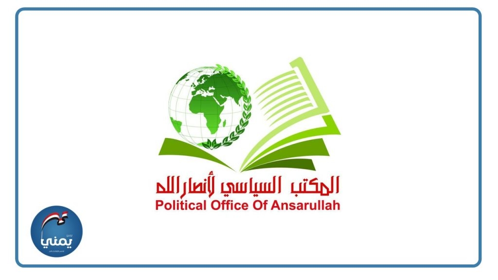 سياسي أنصار الله: المجازر الصهيونية مستمرة والصمت الدولي شريك في الجريمة