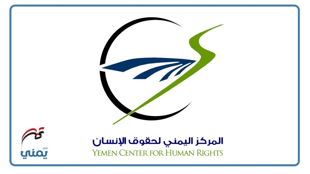 المركز اليمني يطالب مجلس الأمن والأمم المتحدة بإدانة مجزرة أطفال تعز ومحاسبة الجناة
