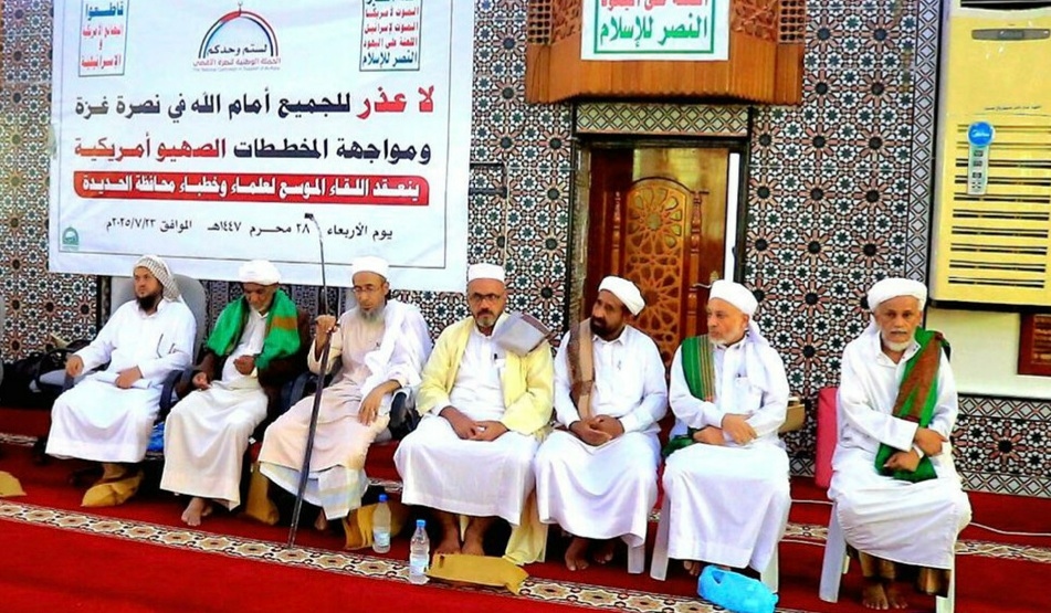 علماء الحديدة: من لم يتحرك لنصرة غزة خان دينه.. ونثني على دور القوات المسلحة اليمنية