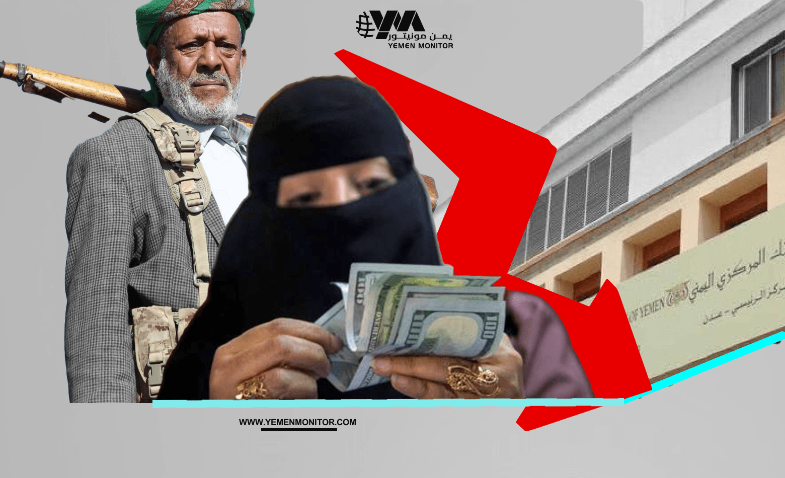 تدهور حاد في قيمة الريال اليمني وتراجع سيولة العملة الصعبة