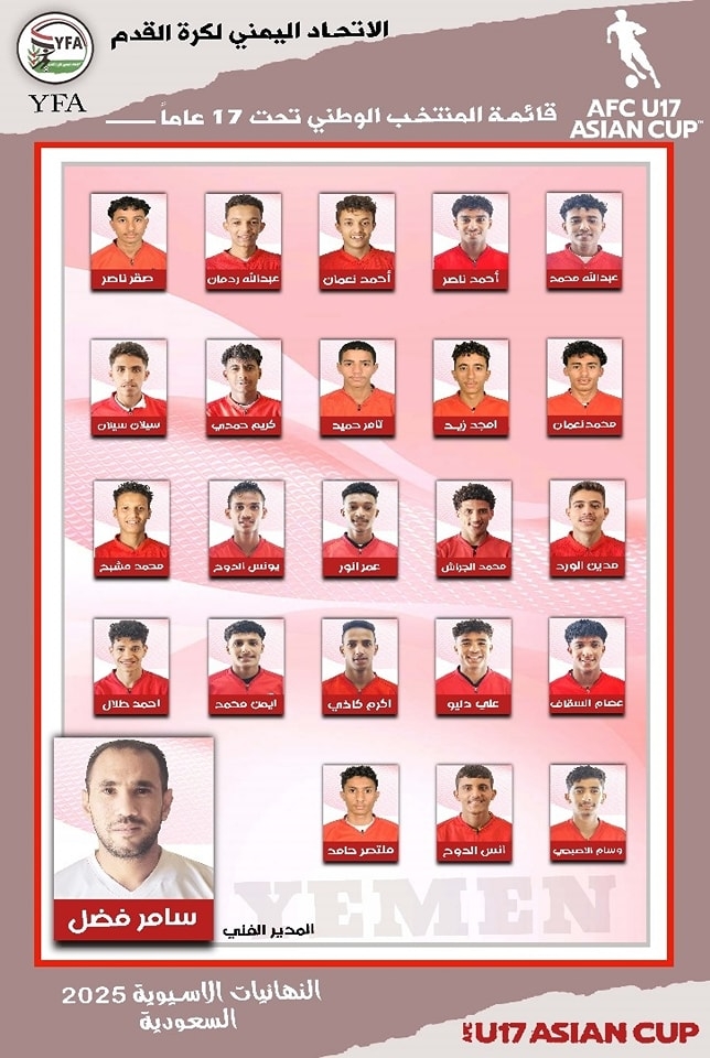منتخب اليمن للناشئين يغادر إلى السعودية استعدادًا لنهائيات آسيا 2025