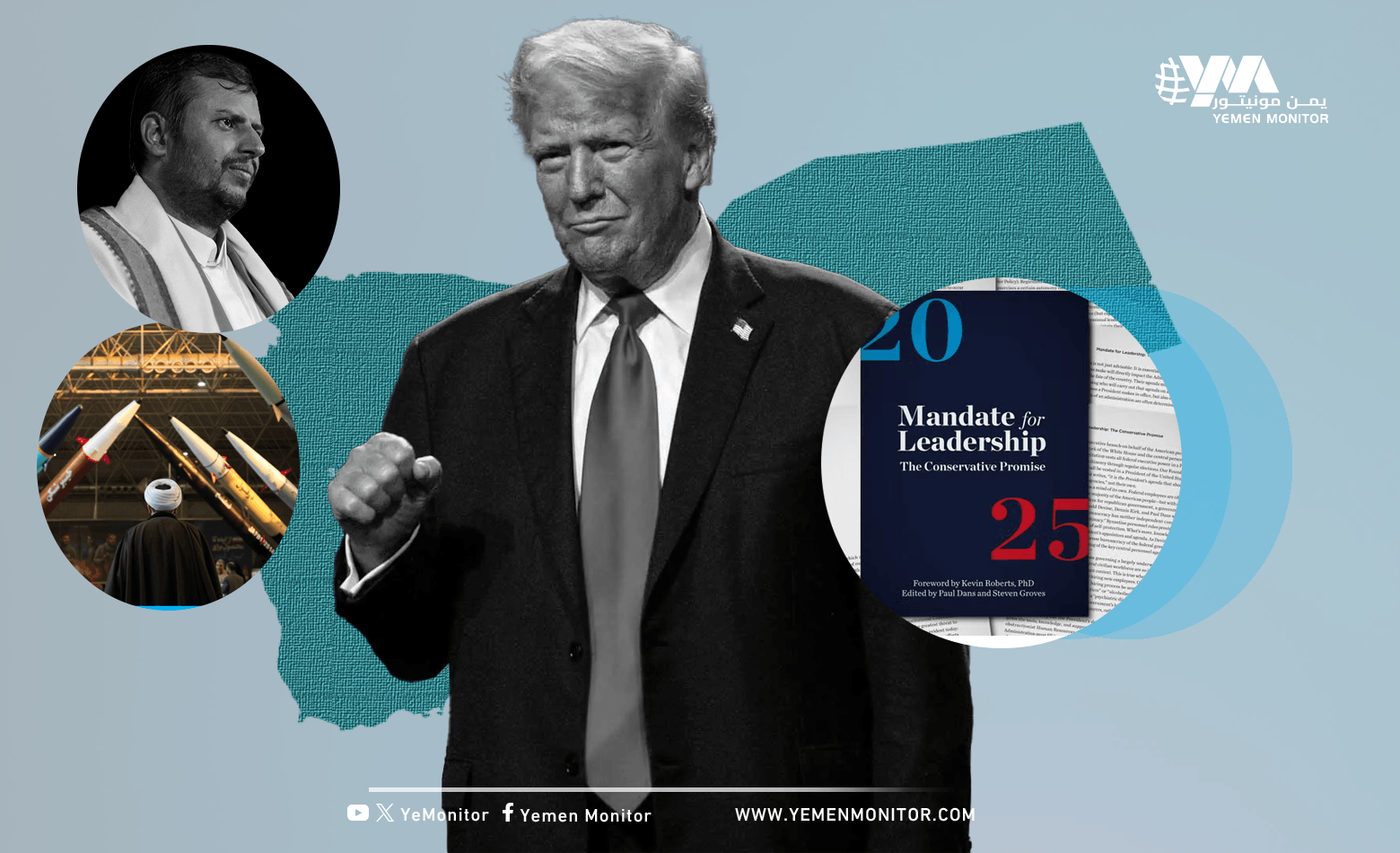 سياسات ترامب تجاه اليمن والشرق الأوسط وفق "مشروع 2025..وعد المحافظين"
